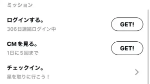 PUIのログイン日数画像