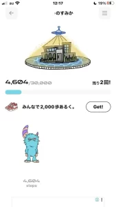 PUIのすみか画面