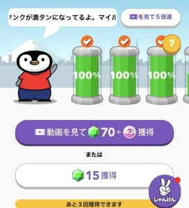 トリマの移動画面