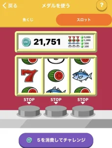 トリマのスロット画面