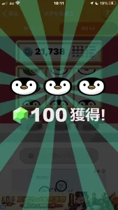 トリマのスロット画面