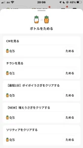 レシチャレで「ためる」ボタンを押した画面
