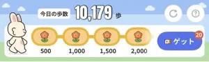 レシチャレの歩数画面