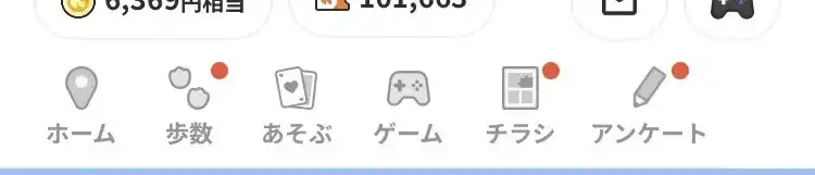 レシチャレのタブ