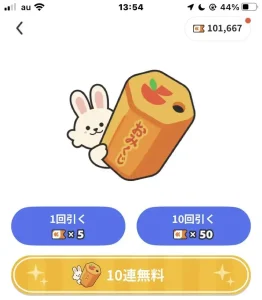 レシチャレのおみくじ画面