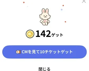 レシチャレのおみくじの結果