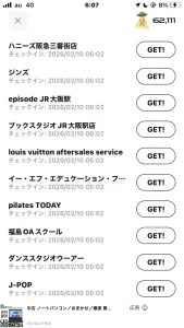 PUIのチェックインリスト画面