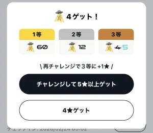 PUIの再チャレンジ画面