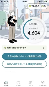 ロコネのトップページ