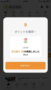 MoneyWalkの動画でポイントを獲得した画面