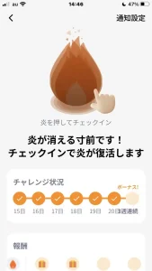 MoneyWalkのチェックイン画面