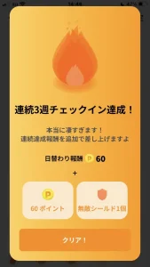 MoneyWalkの連続チェックイン画面