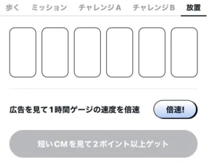 カラフルの放置画面