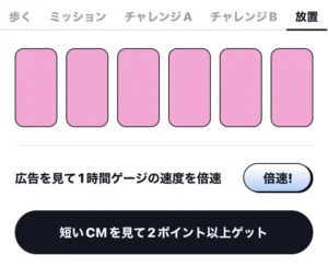 COLOURFULの放置でタンクを溜めた画面