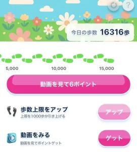 おぢポの「動画を見る」ボタン