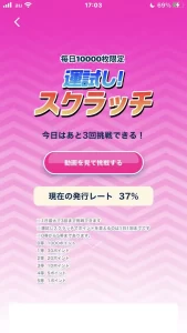 おぢポのスクラッチ画面