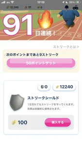 おぢぽの連続ログイン、ストリーク画面