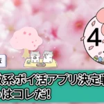 【2026年4月】全部使って調査。最強歩数系ポイ活アプリ決定戦！おすすめはコレだ！