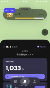 POYのホーム画面