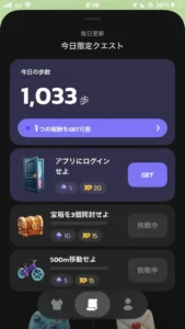 POYのクエスト画面