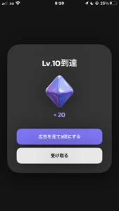 POYのレベルアップ画面