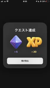POYのクエスト達成画面