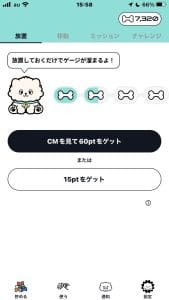 Popomoviの放置で貯める画面