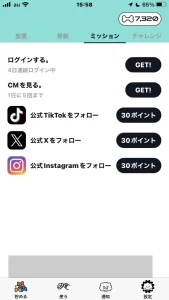 Popomoviのミッション画面