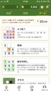 フリくじのゲーム画面