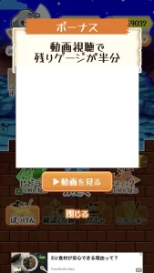 「Pにゃんこと魔法のダンジョン」のボーナス画面