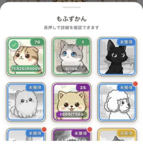 もふポのキャラクター一覧