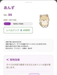 もふポのあんずの説明