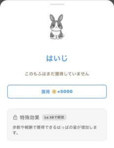 もふポのはいじの説明