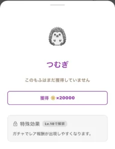 もふポのつむぎの説明