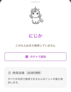 もふポのにじかの説明