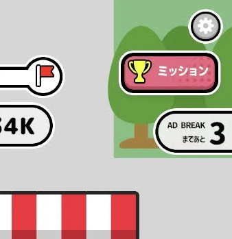 ねこのお店屋さんのBreak adの表示