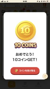 GMOポイ活のスクラッチの結果の画面