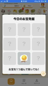 GMOポイ活のスクラッチの途中の画面