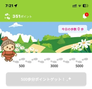 ぽいころの歩数画面