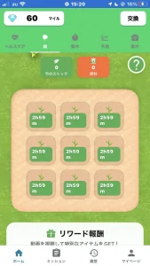 ネレバの畑機能の画面