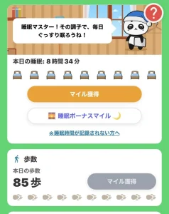 ネレバのトップ画面