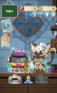 Pにゃんこと魔法の宝石工房の放置開始画面