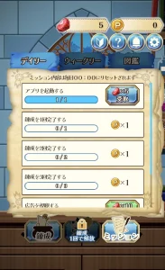 Pにゃんこと魔法の宝石工房のデイリーミッション画面