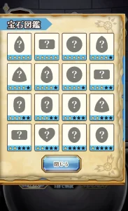 Pにゃんこと魔法の宝石工房の宝石図鑑画面