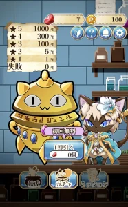Pにゃんこと魔法の宝石工房のガチャ画面
