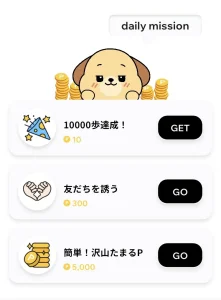 Pitmeのデイリーミッション達成画面