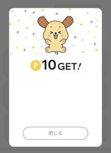 Pitmeの1万歩達成時のポイント獲得画面