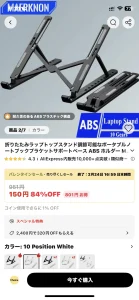Aliexpressの商品ページ