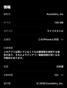 AppStoreのうさポの説明文