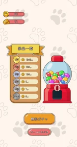 「Pにゃんこをさがせ！」のガチャ画面